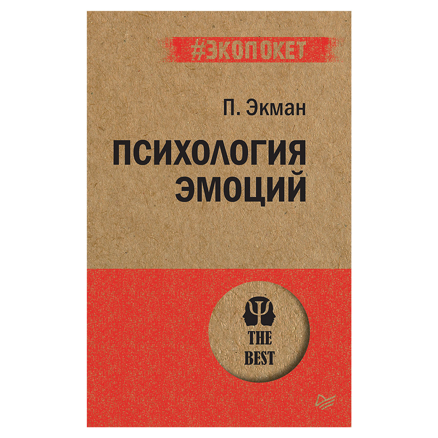 Книги меньше. Лурия а.р. маленькая книжка о большой памяти. Кэмпбелл д 