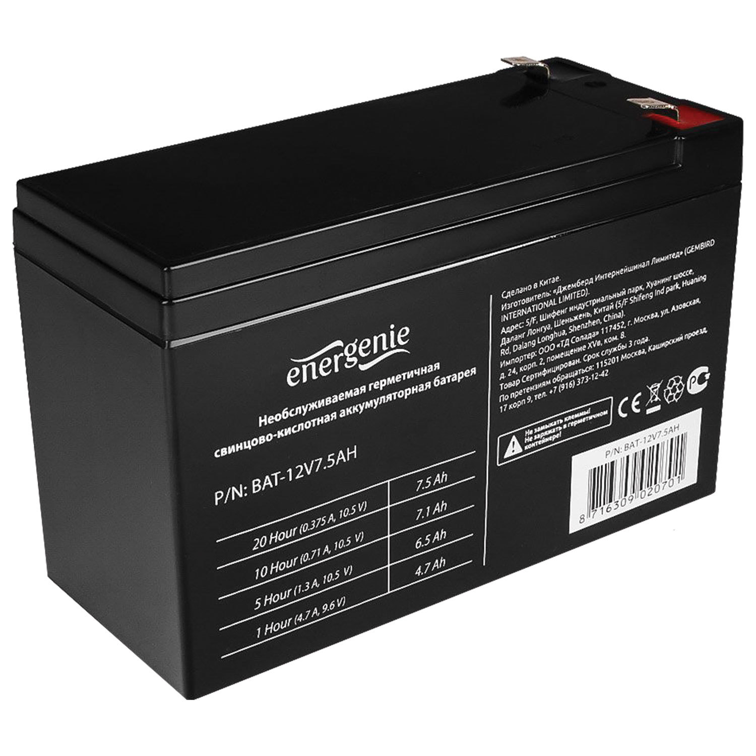 Аккумуляторные батареи 12в 5а ч. Батарея Gembird bat-12v5ah. Hermetic Gel lead-acid Battery for ups ms5-12 capacity 5ah (12v) аккумуляторные батареи для ИБП. АКБ для упс 12в. Аккумуляторные батареи для ИБП типоразмер.