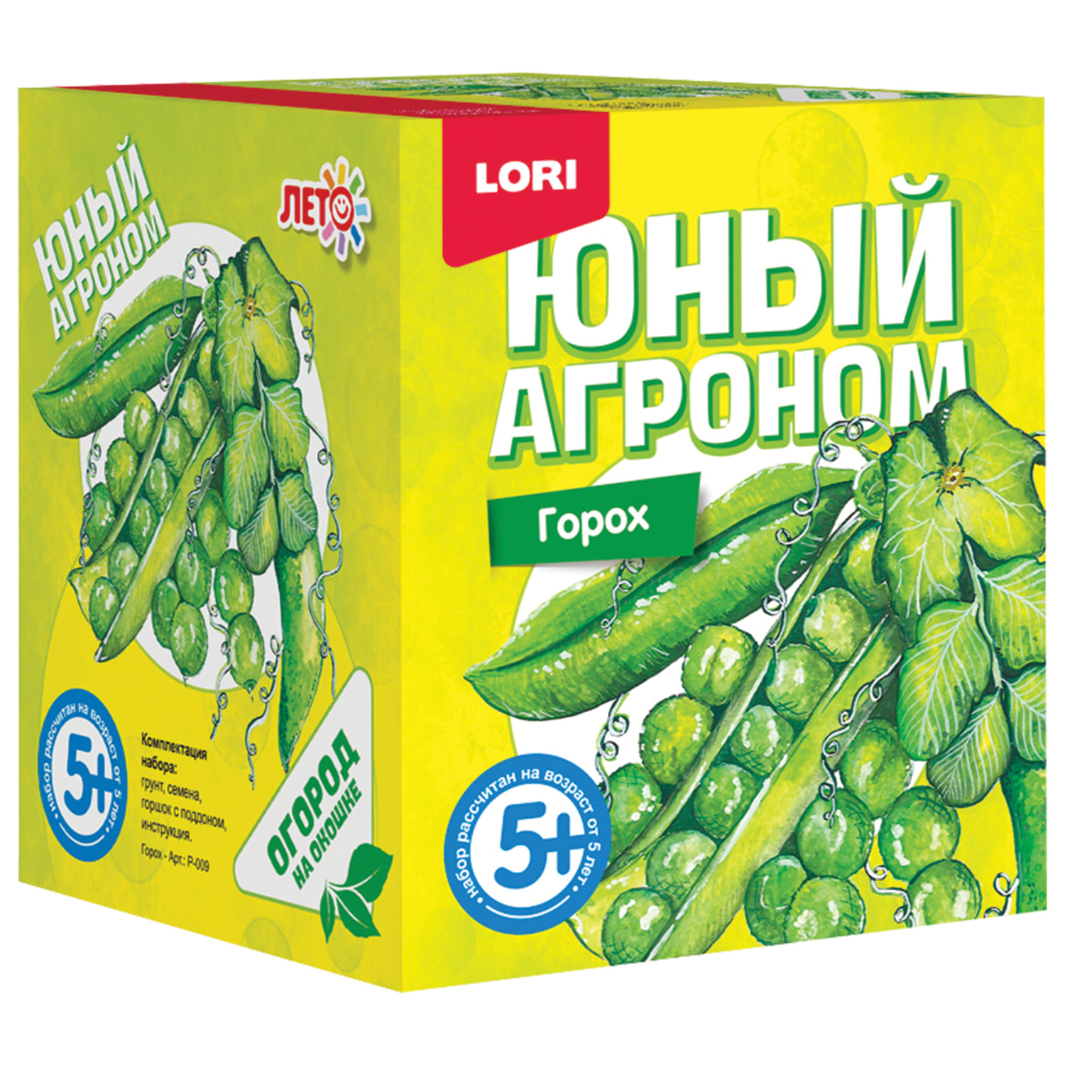 Юный агроном картинки